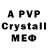 Мефедрон кристаллы Dumas2233 VpV