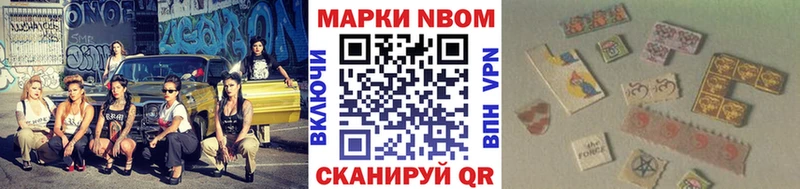 Марки NBOMe 1500мкг  Купить  Изобильный 